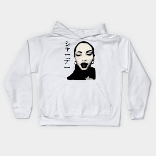 sade sade sade sade Kids Hoodie